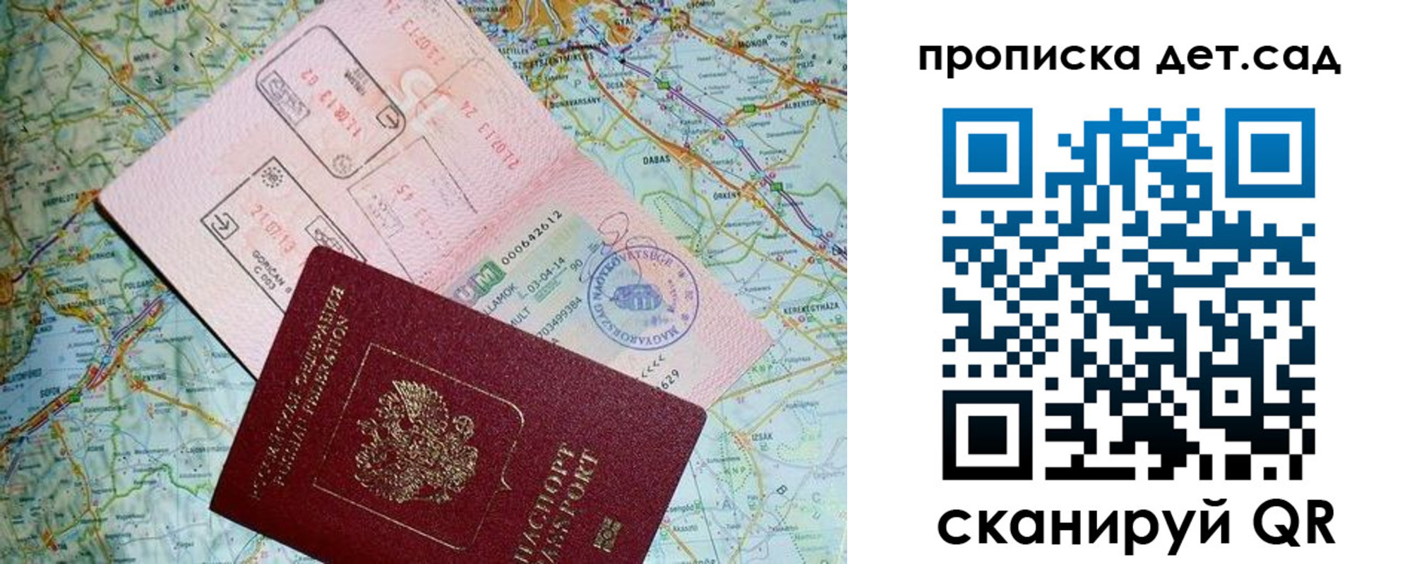 прописка законно в Старом Осколе