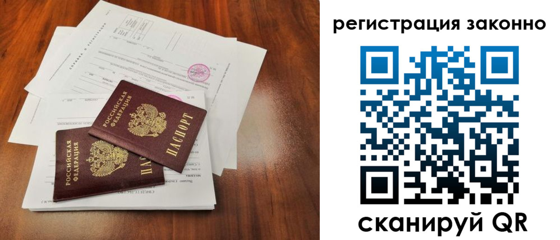 временная регистрация гарантия в Старом Осколе