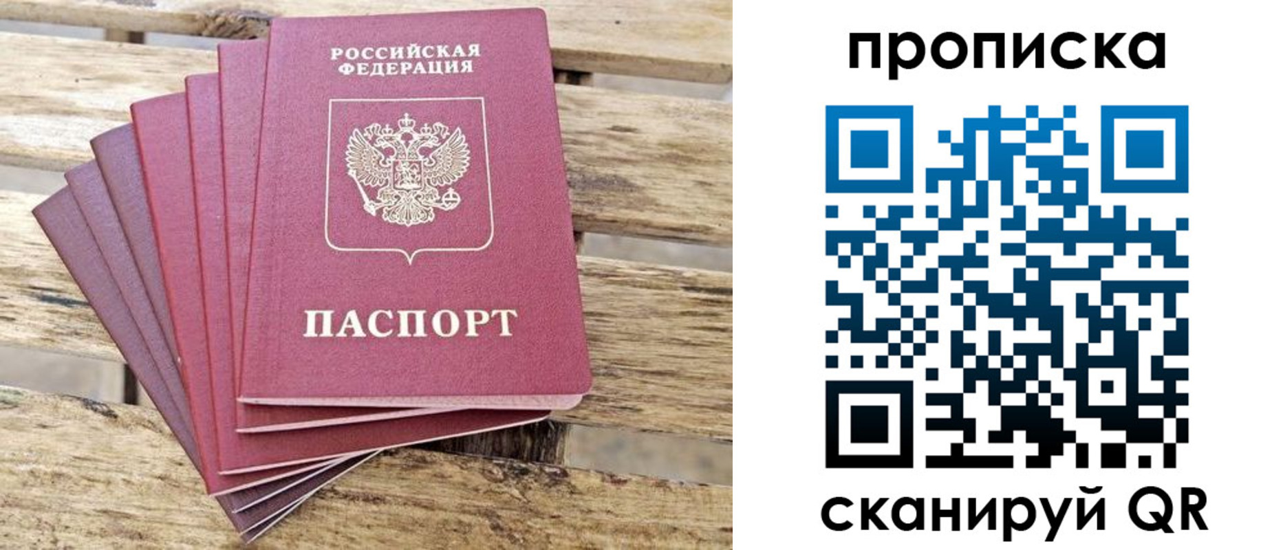 временная регистрация купить в Старом Осколе